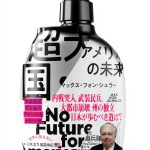 Japanese Politics Kindle eBook by ハート出版 – 204 Pages-0
