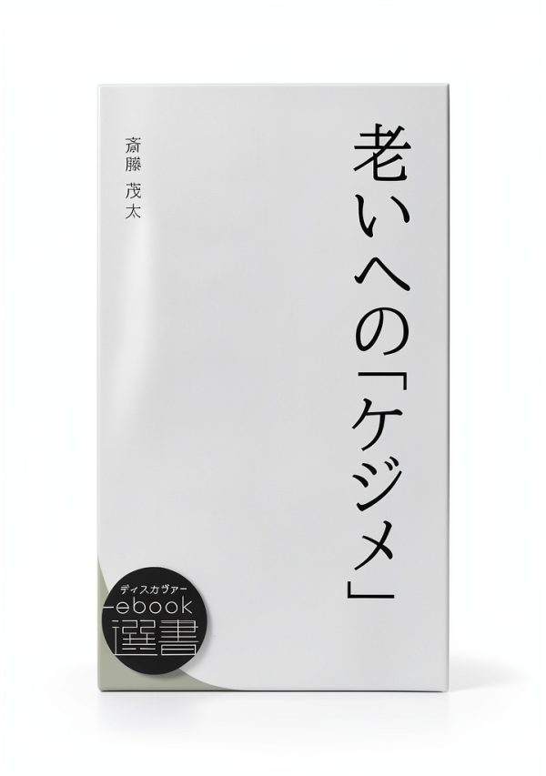 Japanese Biography Kindle eBook by Discovery Twenty-One Memoir of Life-0