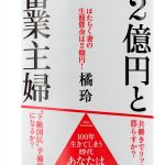 Japanese Biography Kindle eBook by Magazine House – 206‑Page True-0