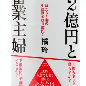 Japanese Biography Kindle eBook by Magazine House – 206‑Page True-0