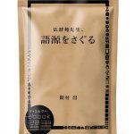 Japanese Biography Kindle by Discovery Twenty-One 289‑Page Memoir-0