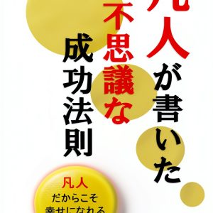Japanese Biography Kindle 5th Edition Business Professional Memoir-0