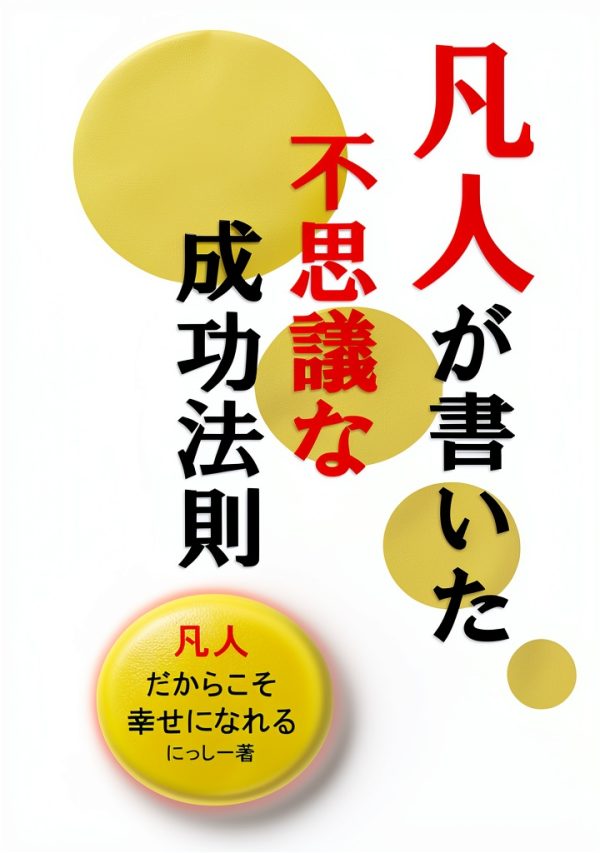 Japanese Biography Kindle 5th Edition Business Professional Memoir-0