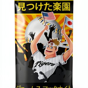 Japanese Baseball Biography Kindle Edition Yellow Black Fever Series-0