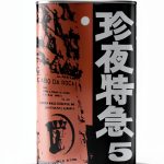 Kurosawa Lettering Japanese Kindle Book-0