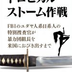 Japanese Biographies, Diaries & True Accounts E-book for Kindle-0