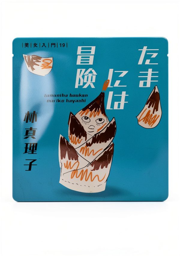 美女入門シリーズ 19 マガジンハウス Kindle 電子書籍 日本語 224ページ-0
