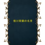 Japanese History Biography Kindle eBook 9 Page Historical Memoir-0