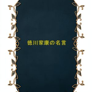 Japanese History Biography Kindle eBook 9 Page Historical Memoir-0