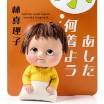 Japanese Biography eBook Magazine House Beauty Intro Series Vol 20-0