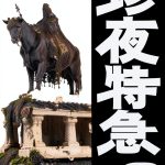 珍夜特急 Book 6 Kindle eBook by Kurosawa Lettering Japanese Biography-0