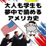 Japanese History Kindle Book Free Smile Publishing Volume 1-0
