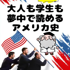 Japanese History Kindle Book Free Smile Publishing Volume 1-0
