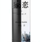 Japanese Biographies Kindle Edition by Crazy Dragon Publishing-0