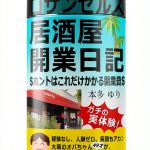 Japanese Kindle Biography Book 235 Page Business Entrepreneurship-0