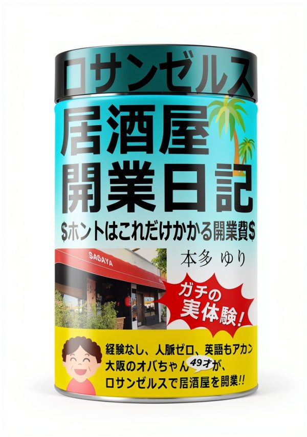 Japanese Kindle Biography Book 235 Page Business Entrepreneurship-0